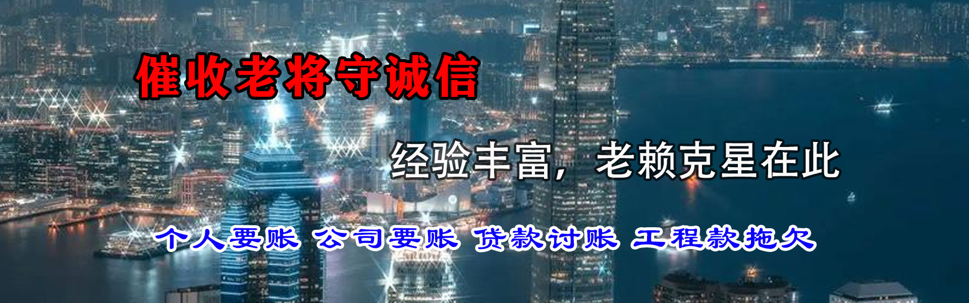 怒江要账公司